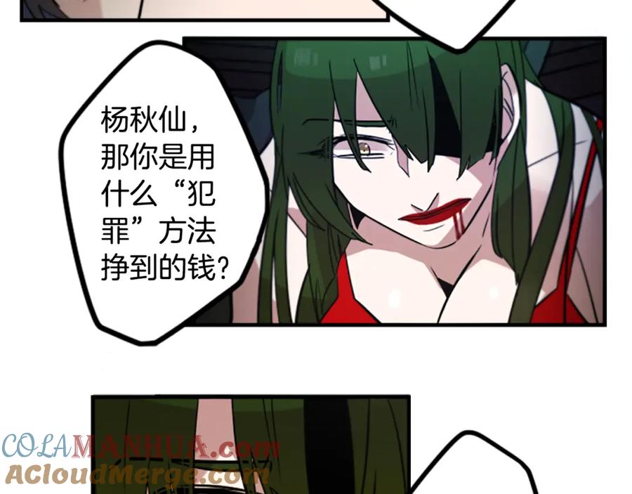 《神秘商店》第44话 我想活下去！ 第49页