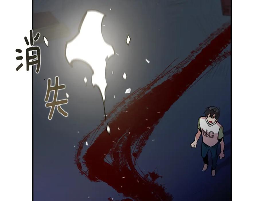 《神秘商店》第44话 我想活下去！ 第81页