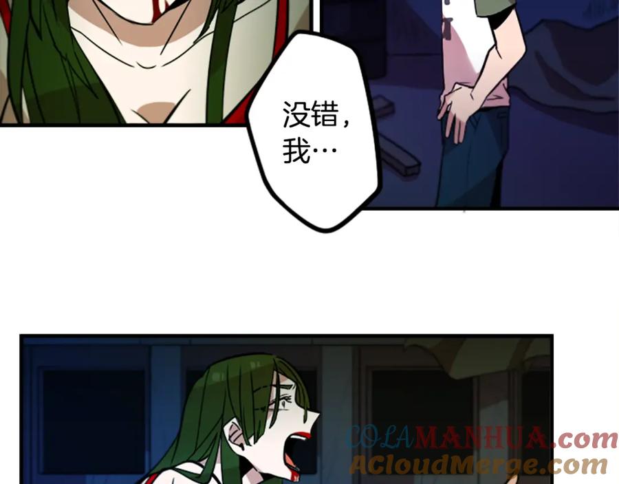 《神秘商店》第44话 我想活下去！ 第46页