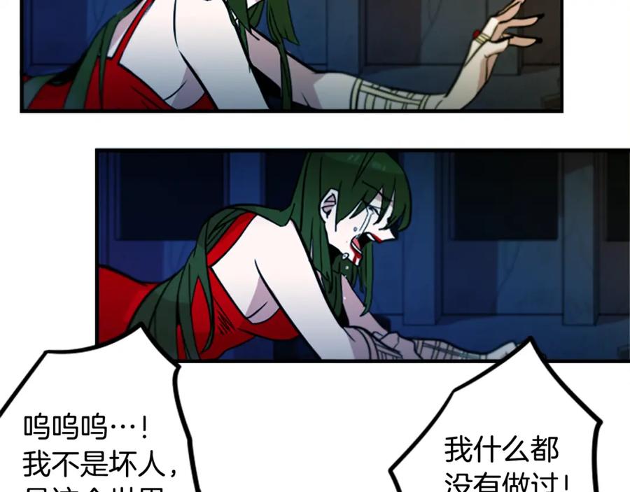《神秘商店》第44话 我想活下去！ 第47页