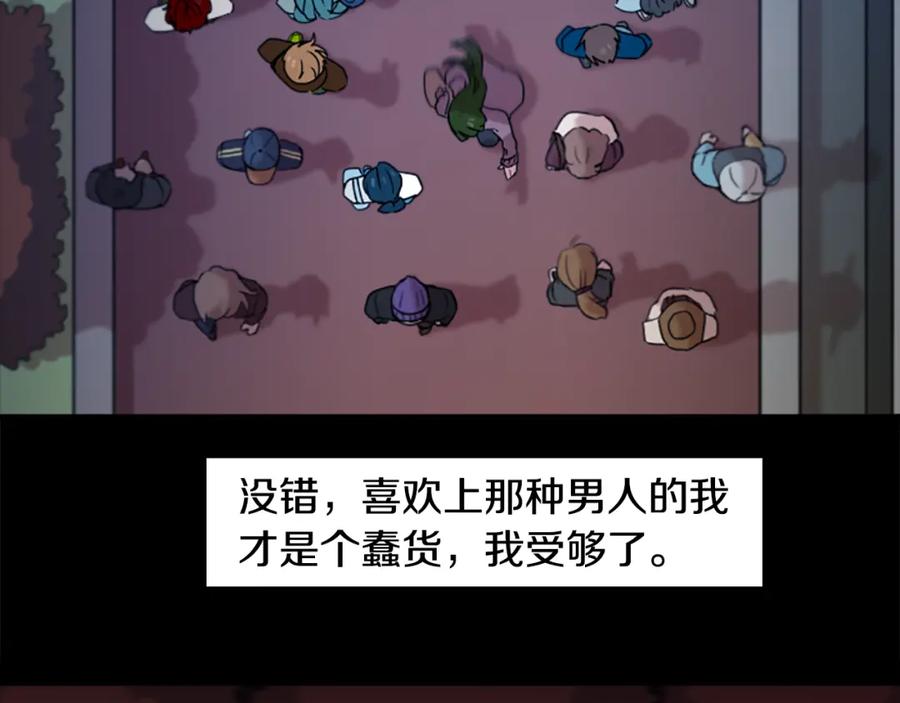 《神秘商店》第44话 我想活下去！ 第2页