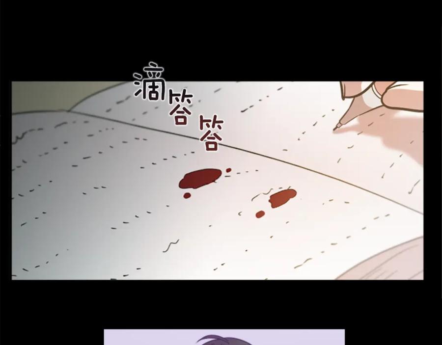 《神秘商店》第44话 我想活下去！ 第8页