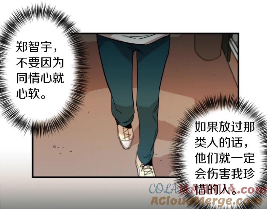 《神秘商店》第45话 别无选择 第55页