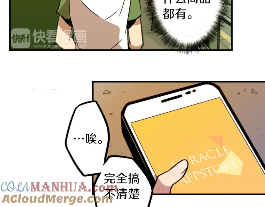 《神秘商店》第45话 别无选择 第13页