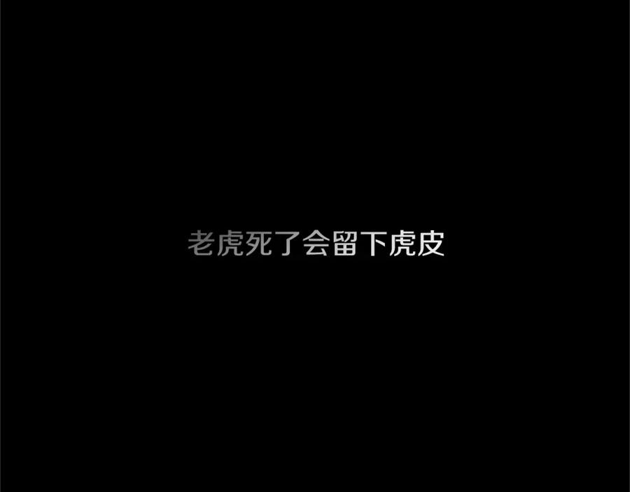 《神秘商店》第45话 别无选择 第2页