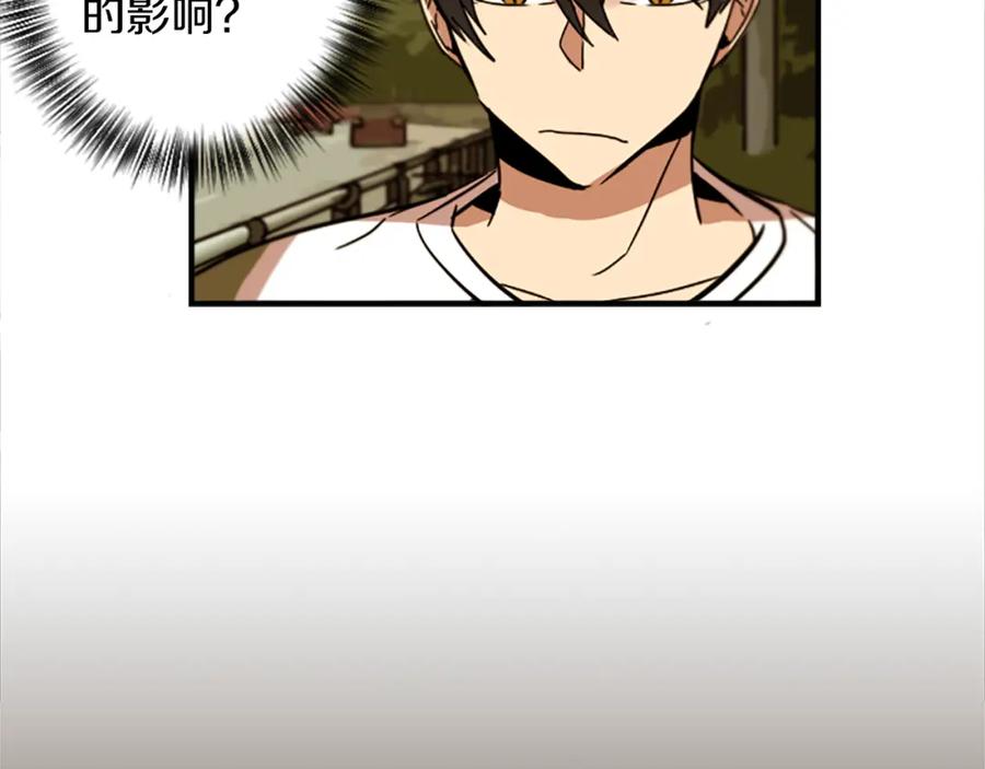 《神秘商店》第45话 别无选择 第9页