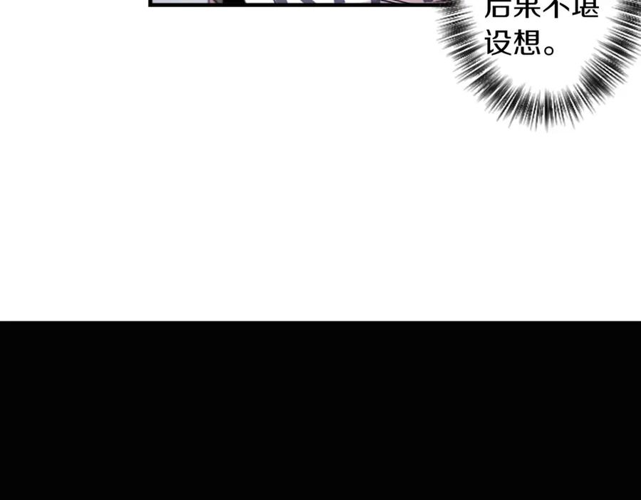 《神秘商店》第45话 别无选择 第60页