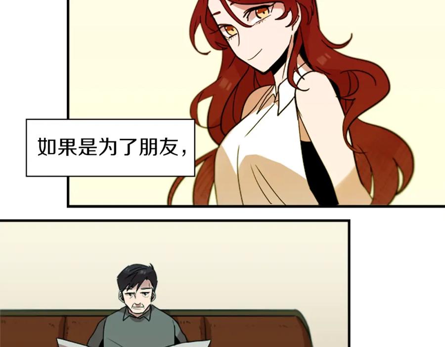 《神秘商店》第45话 别无选择 第66页