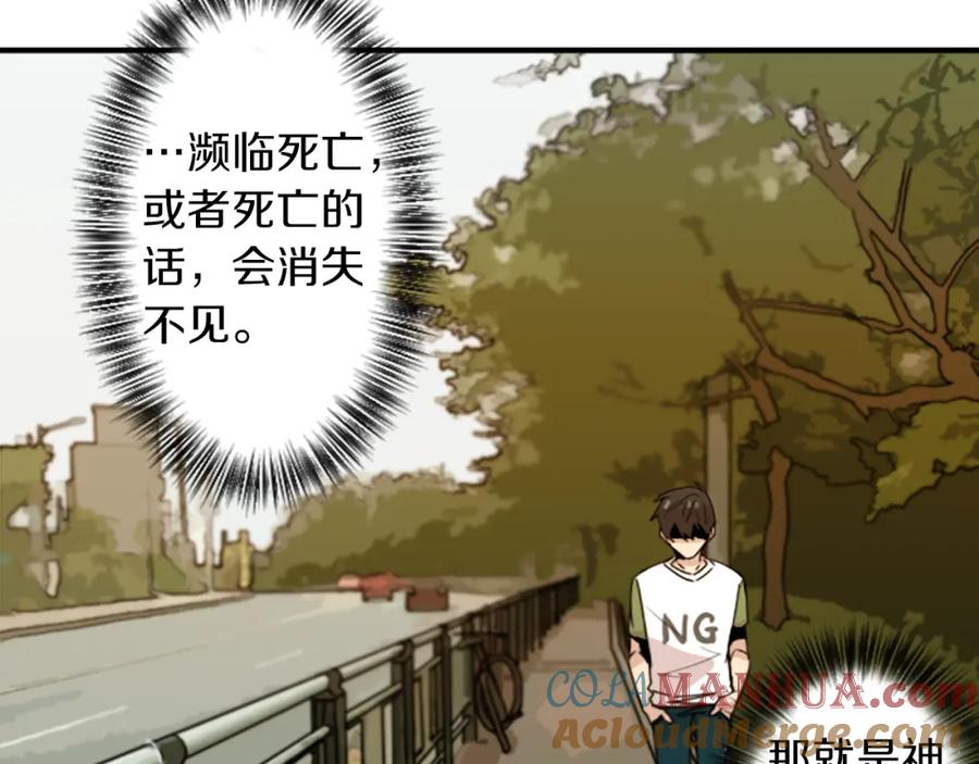《神秘商店》第45话 别无选择 第7页