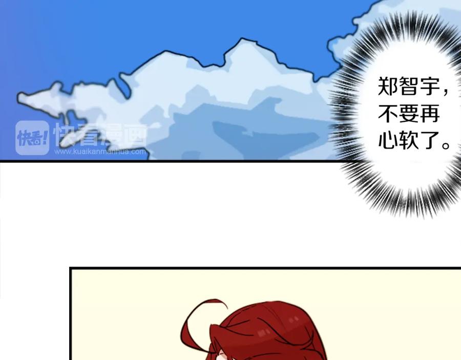 《神秘商店》第45话 别无选择 第65页