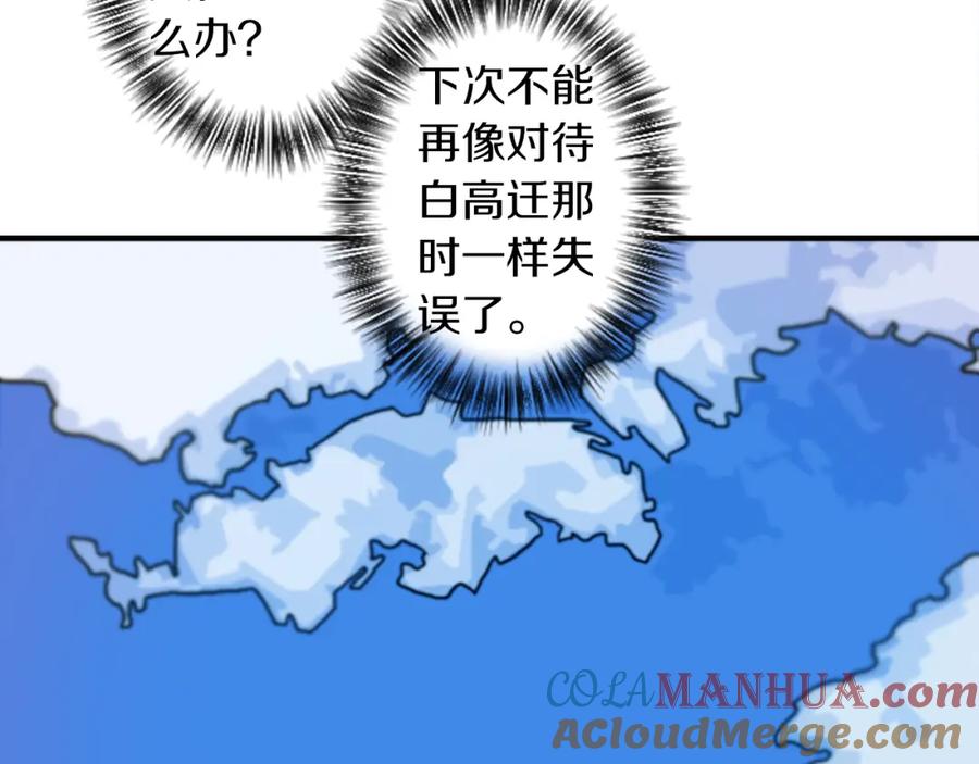《神秘商店》第45话 别无选择 第64页