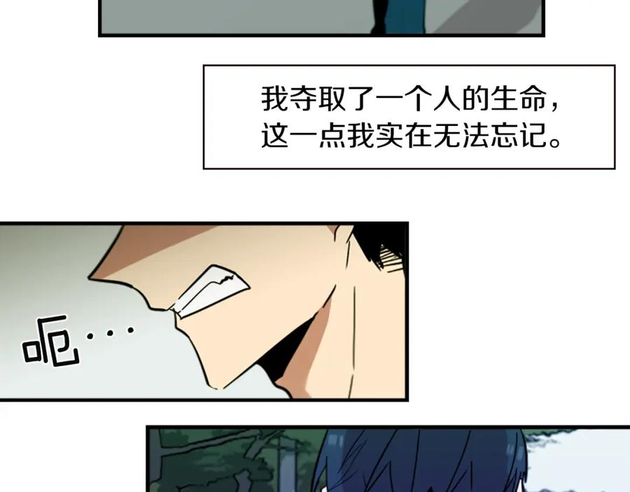 《神秘商店》第45话 别无选择 第24页