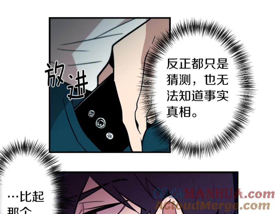《神秘商店》第45话 别无选择 第19页
