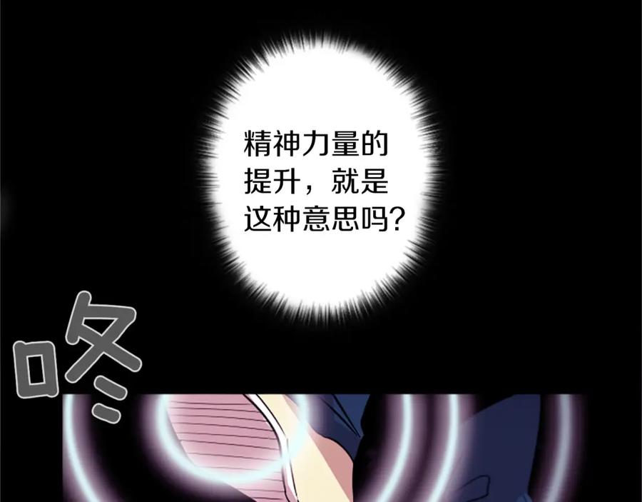 《神秘商店》第45话 别无选择 第32页