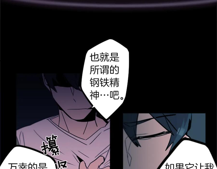 《神秘商店》第45话 别无选择 第35页