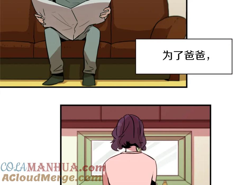《神秘商店》第45话 别无选择 第67页