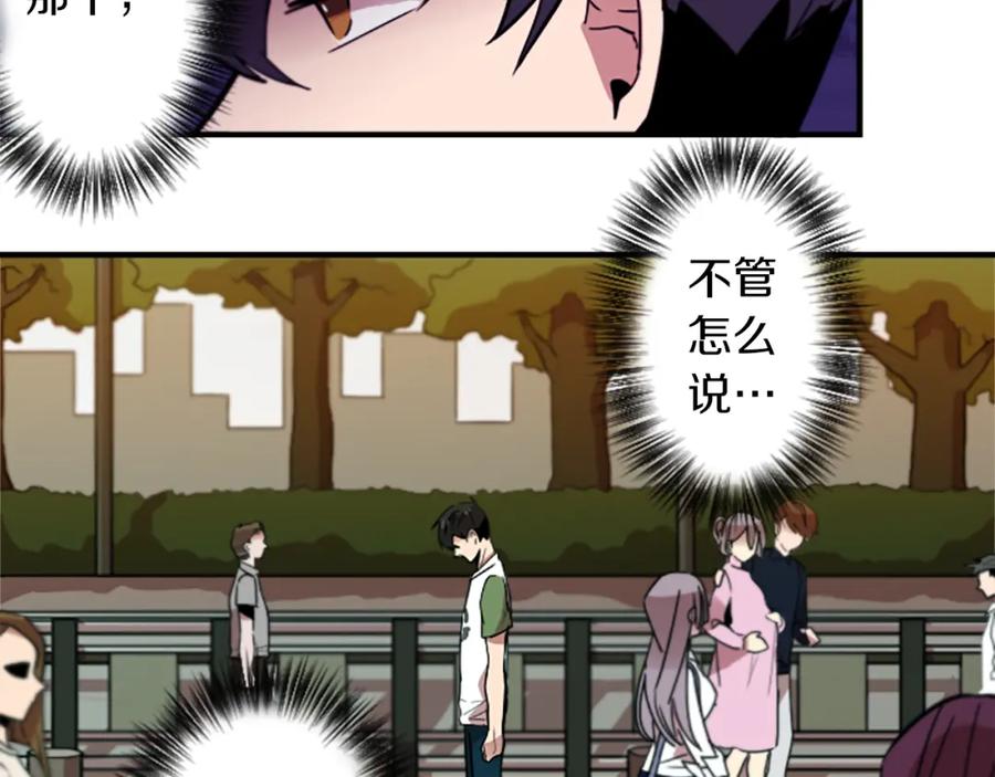 《神秘商店》第45话 别无选择 第20页