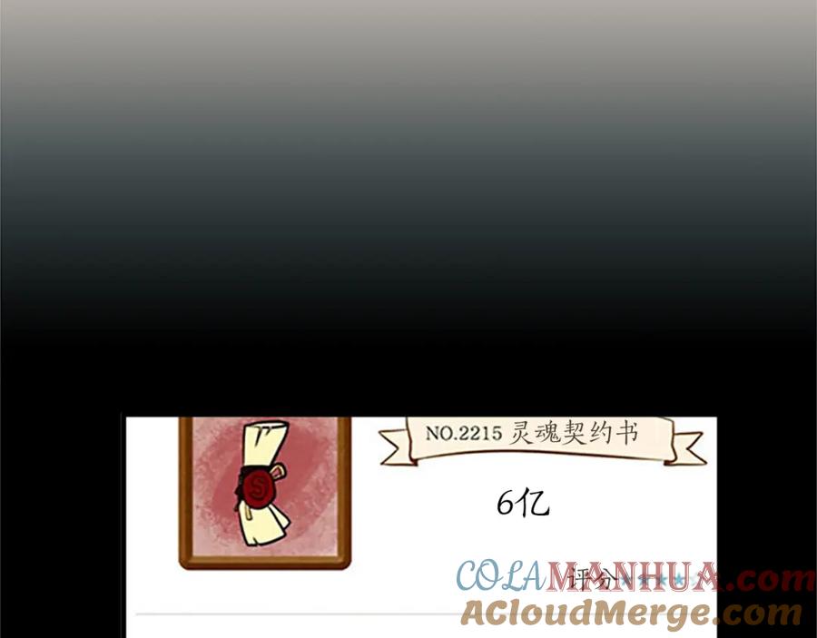 《神秘商店》第45话 别无选择 第10页