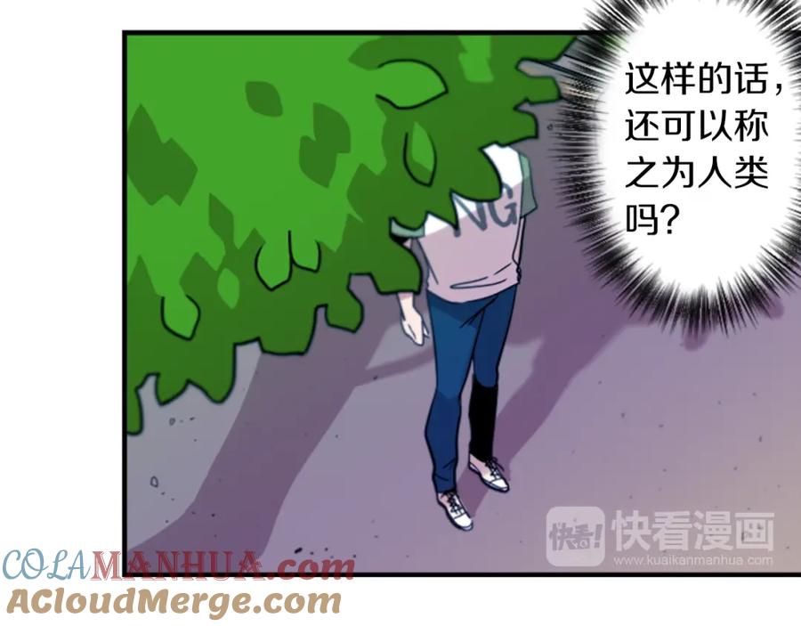 《神秘商店》第45话 别无选择 第40页