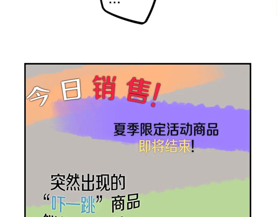 《神秘商店》第45话 别无选择 第14页