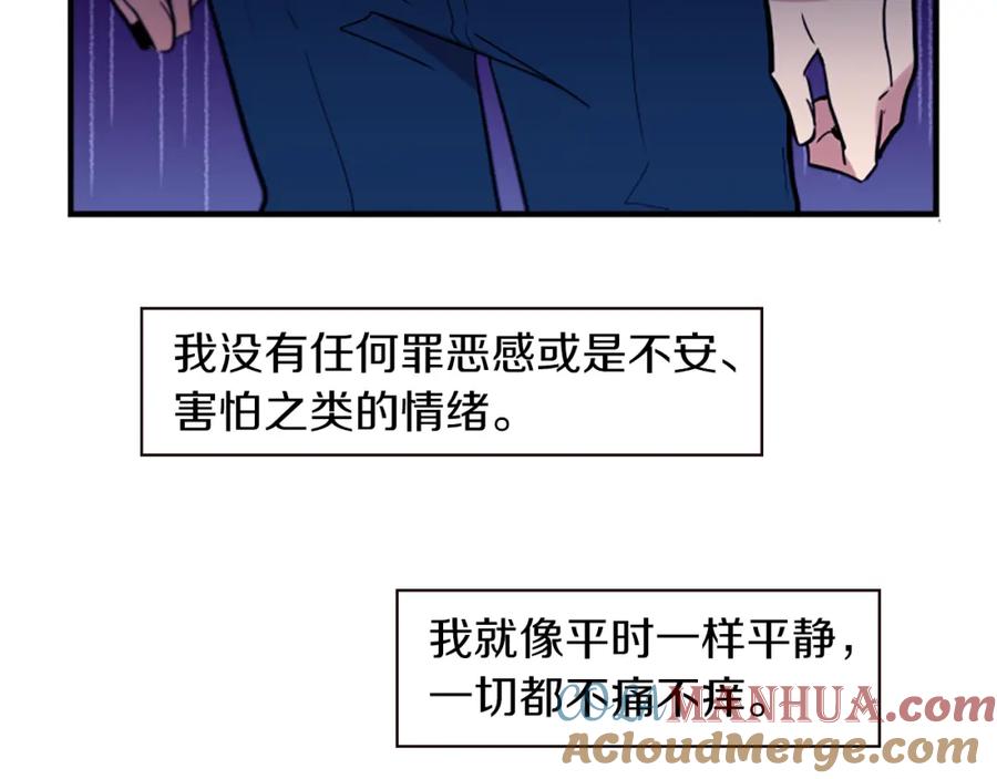 《神秘商店》第45话 别无选择 第28页
