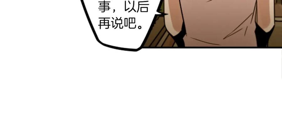 《神秘商店》第45话 别无选择 第18页