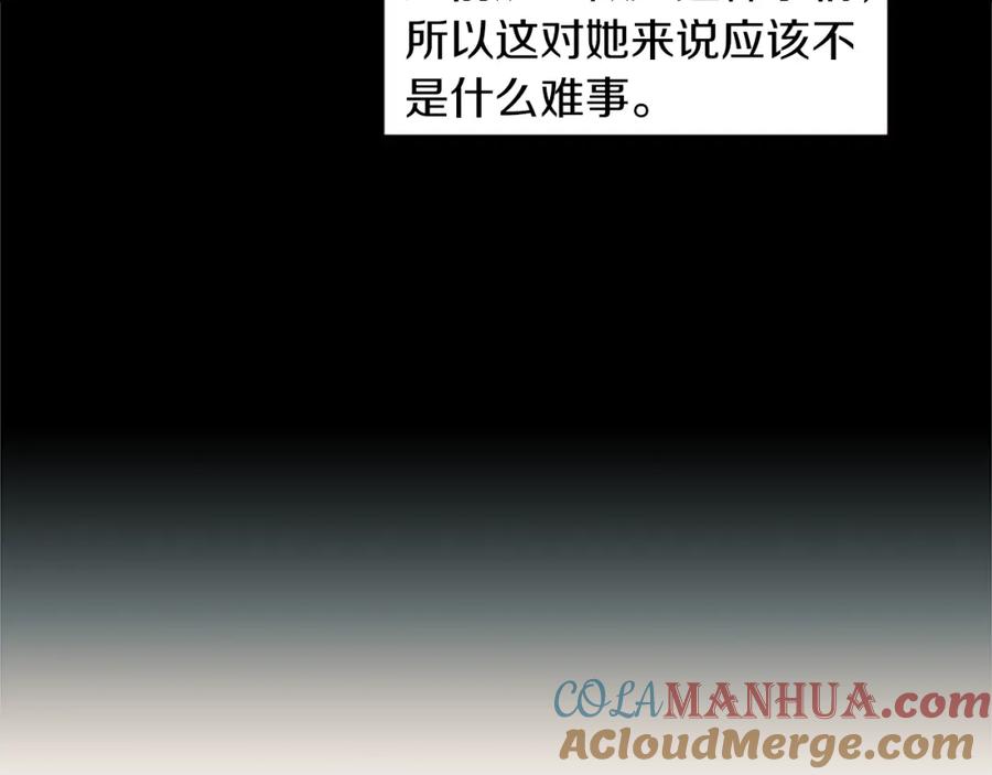 《神秘商店》第45话 别无选择 第58页