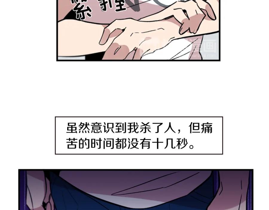 《神秘商店》第45话 别无选择 第27页
