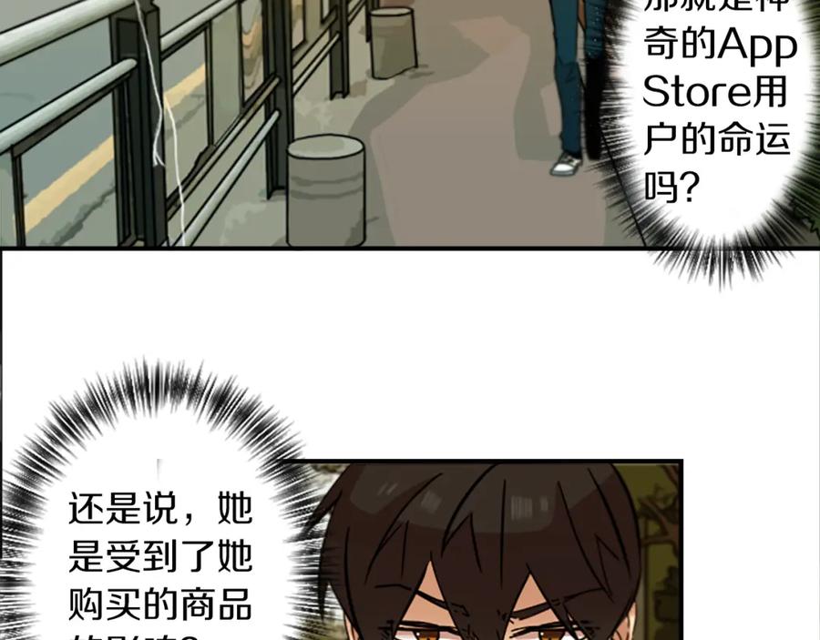 《神秘商店》第45话 别无选择 第8页