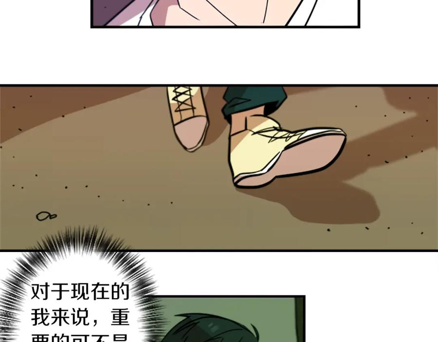 《神秘商店》第45话 别无选择 第44页