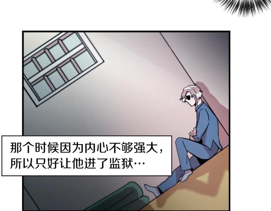 《神秘商店》第45话 别无选择 第51页