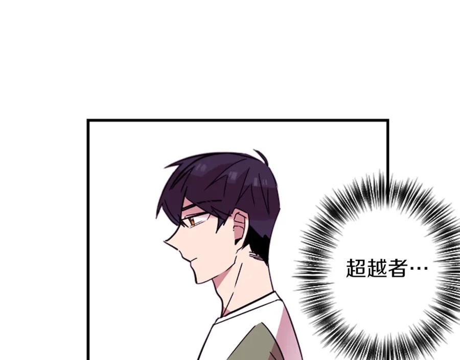 《神秘商店》第45话 别无选择 第29页