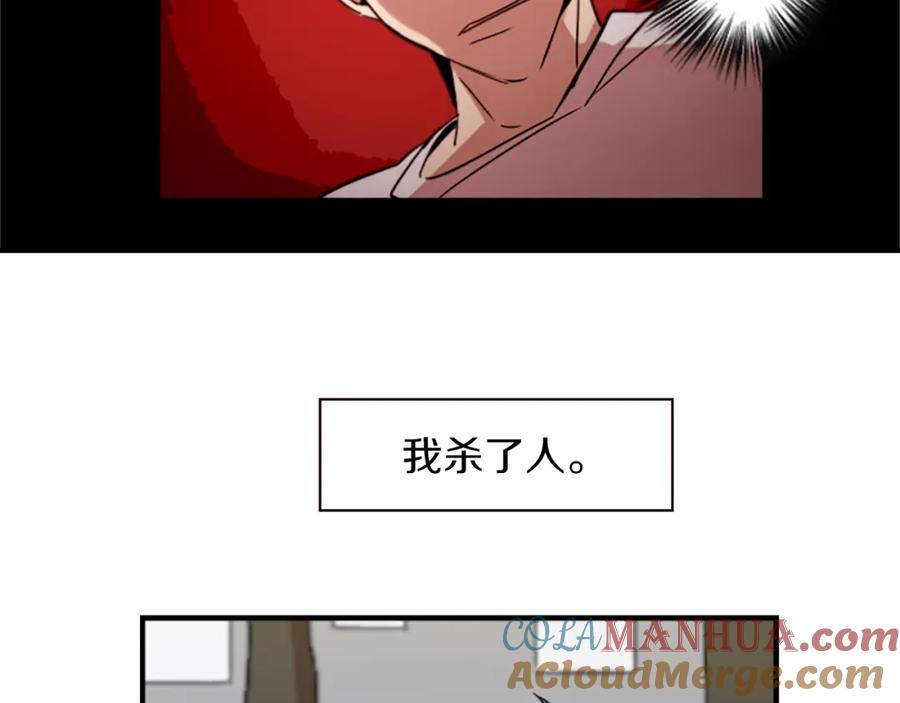 《神秘商店》第45话 别无选择 第22页