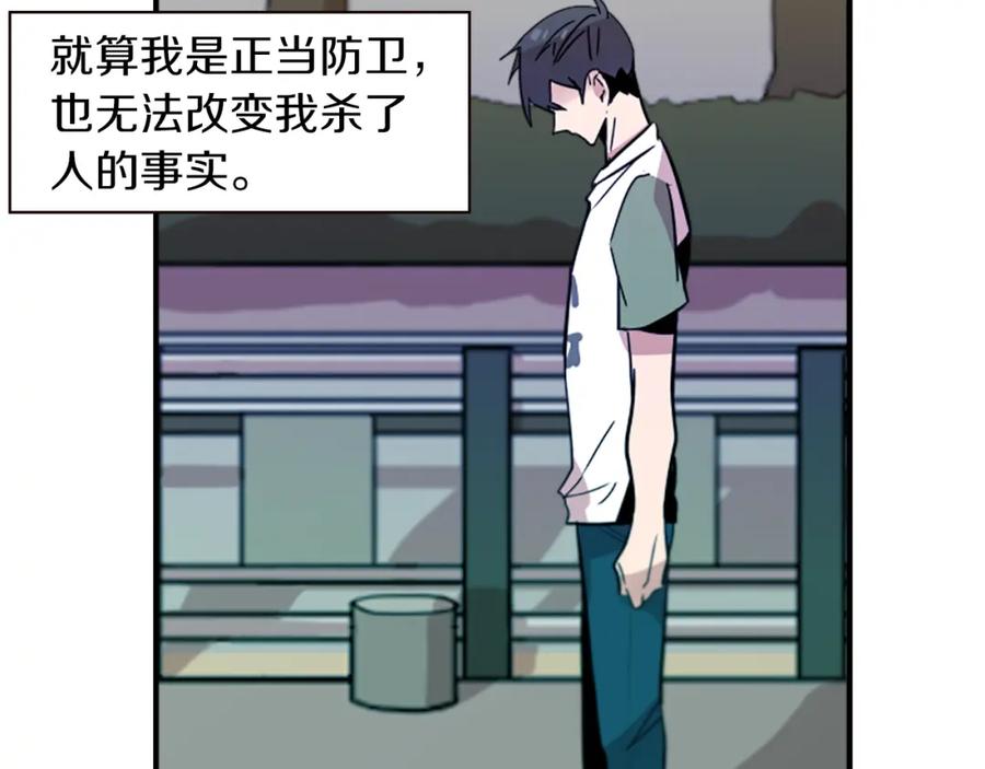 《神秘商店》第45话 别无选择 第23页