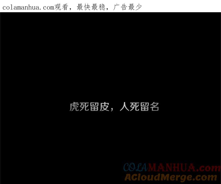 《神秘商店》第45话 别无选择 第1页
