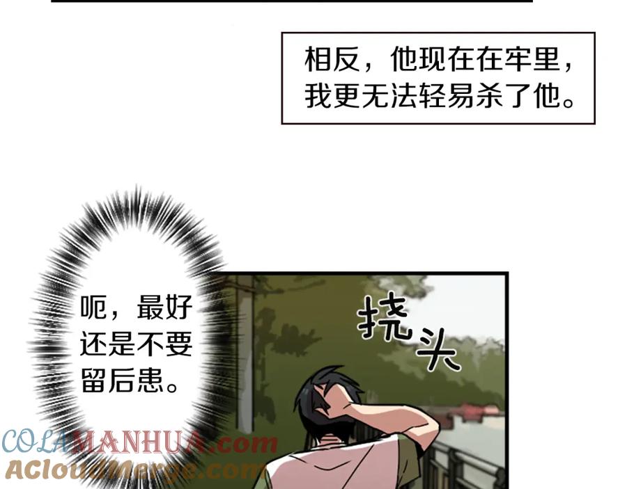 《神秘商店》第45话 别无选择 第52页