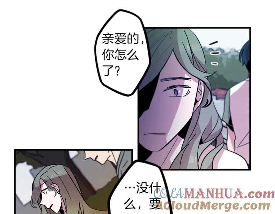 《神秘商店》第45话 别无选择 第73页