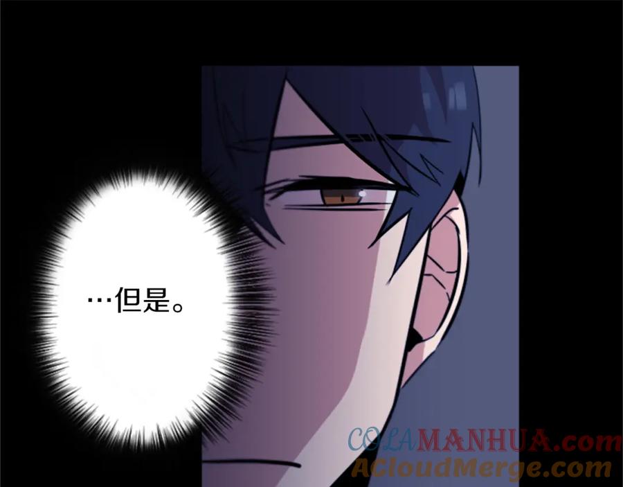 《神秘商店》第45话 别无选择 第37页