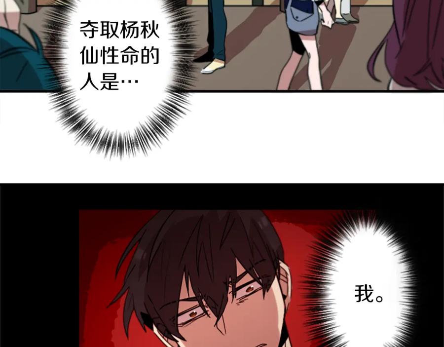 《神秘商店》第45话 别无选择 第21页