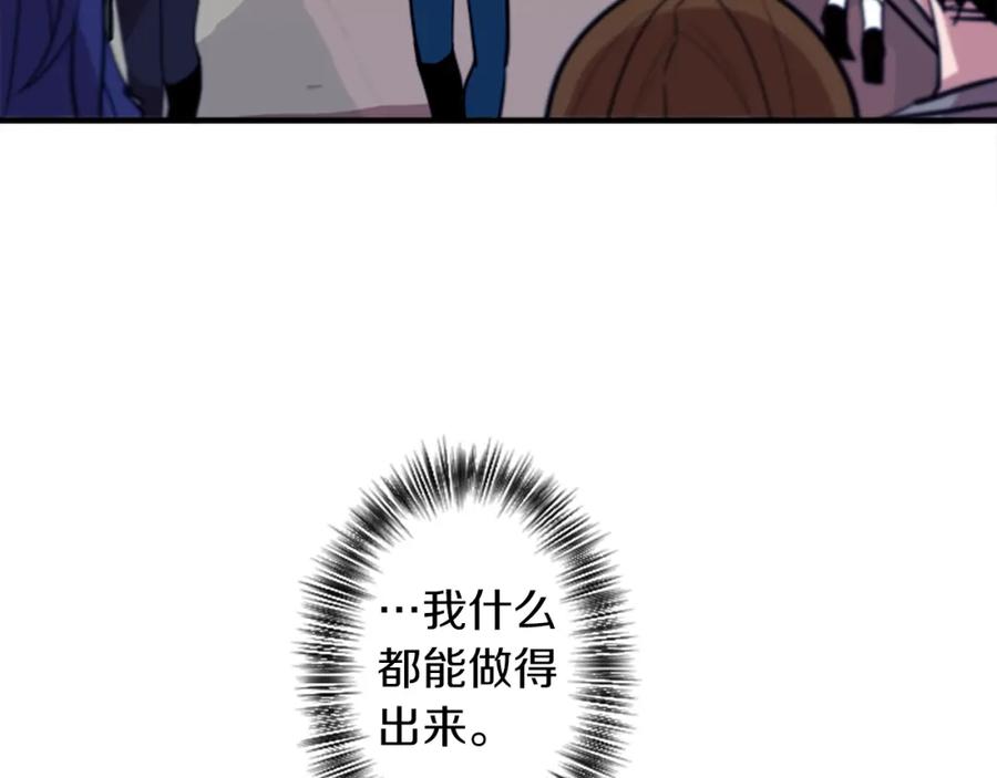 《神秘商店》第45话 别无选择 第71页