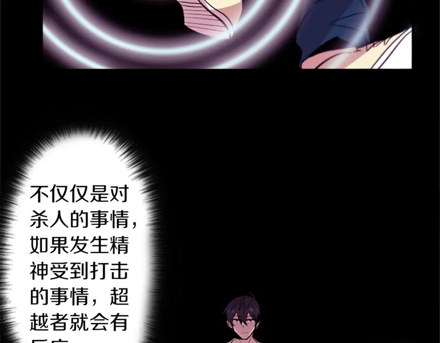 《神秘商店》第45话 别无选择 第33页