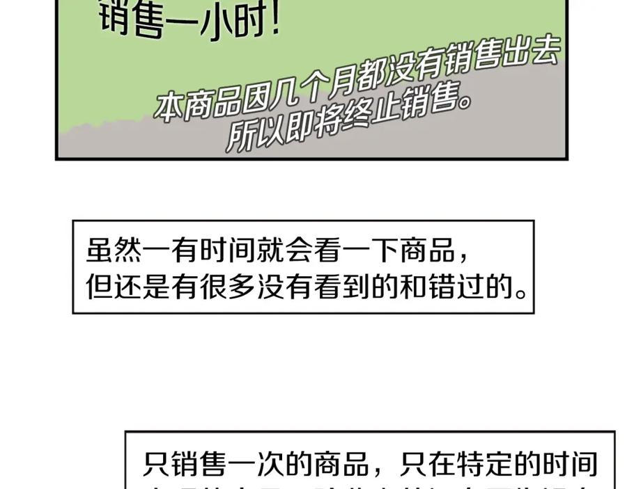 《神秘商店》第45话 别无选择 第15页