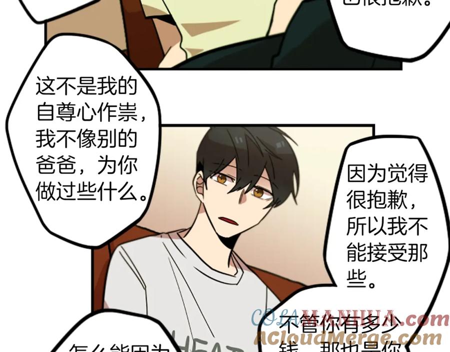 《神秘商店》第46话 报答的机会 第55页