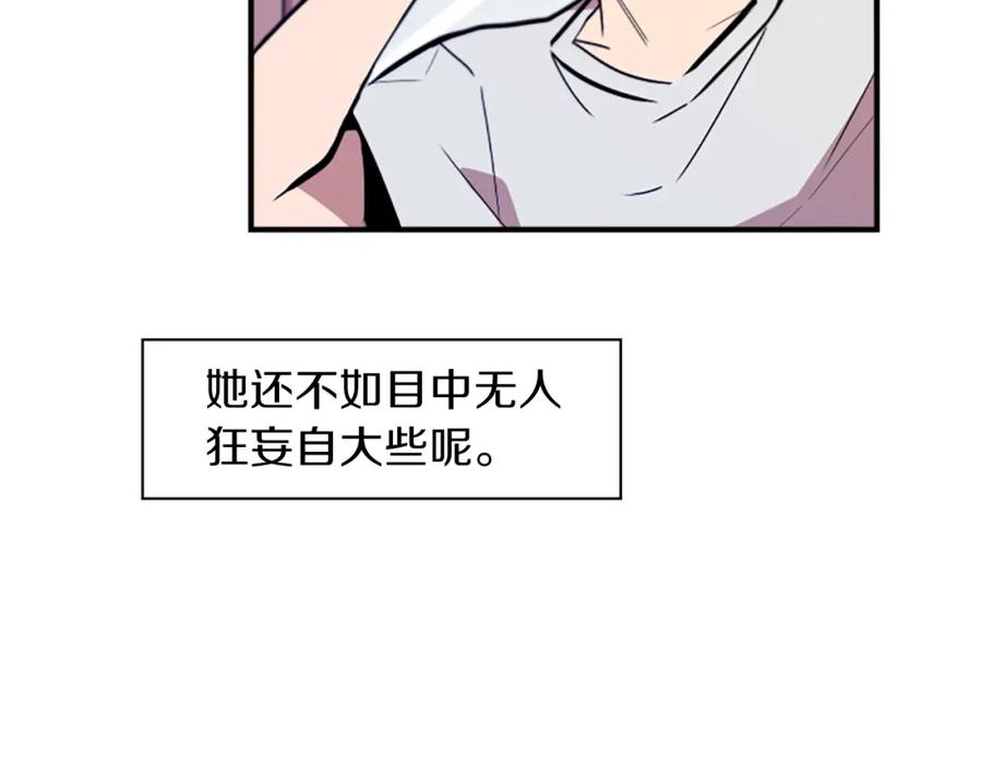 《神秘商店》第46话 报答的机会 第15页
