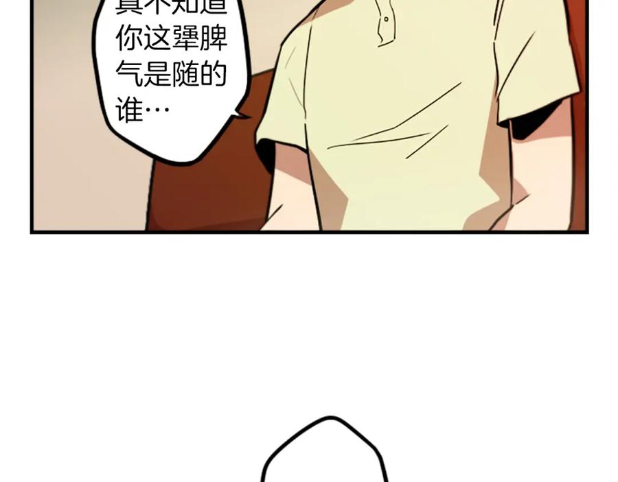 《神秘商店》第46话 报答的机会 第75页