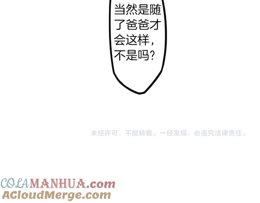 《神秘商店》第46话 报答的机会 第76页
