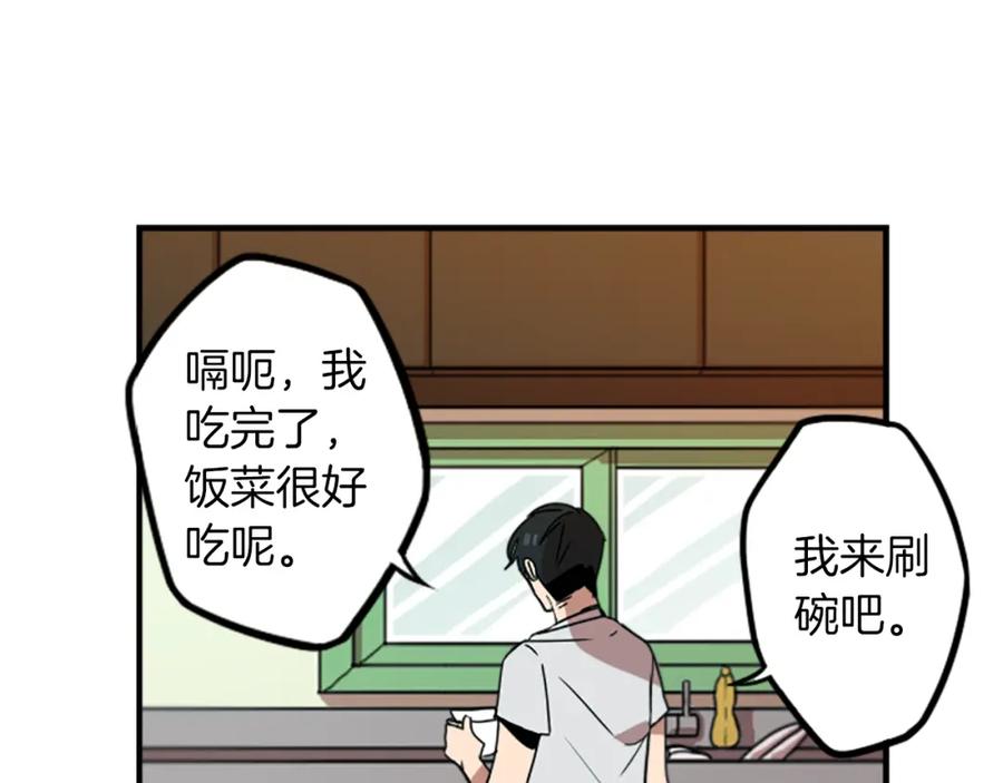 《神秘商店》第46话 报答的机会 第44页
