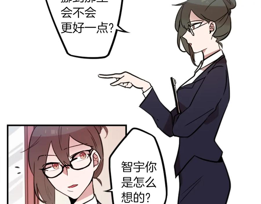 《神秘商店》第46话 报答的机会 第2页