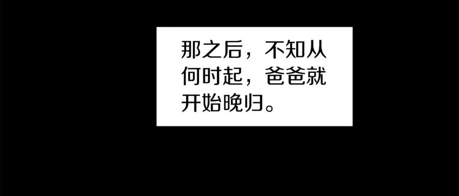 《神秘商店》第46话 报答的机会 第59页