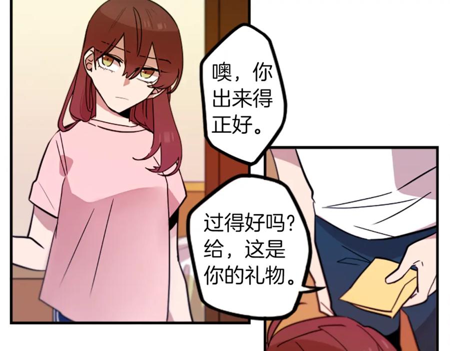 《神秘商店》第46话 报答的机会 第29页